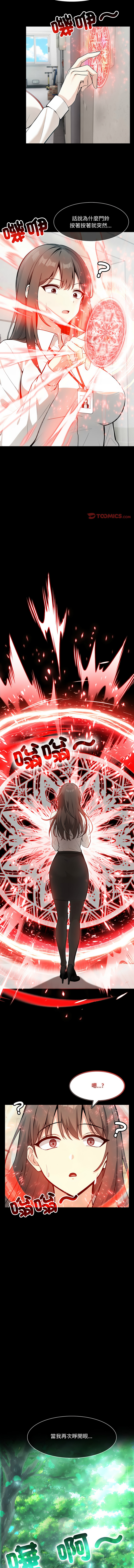 [韩国漫画] 异世界骑士团长 剧情,青年#[16P]-9