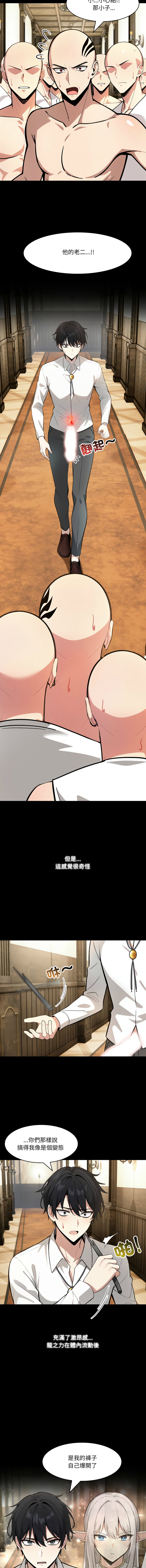 [韩国漫画] 异世界骑士团长 剧情,青年#[16P]-11