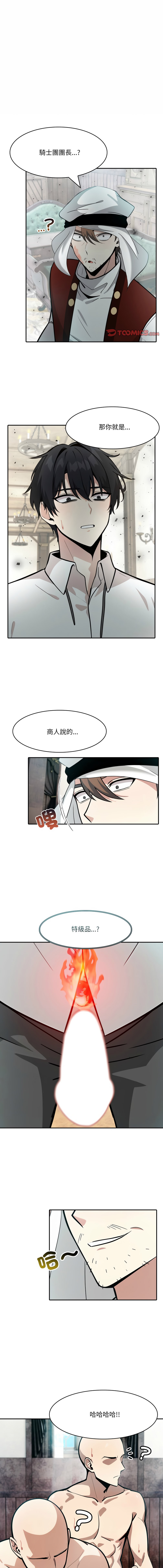 [韩国漫画] 异世界骑士团长 剧情,青年#[15P]-1