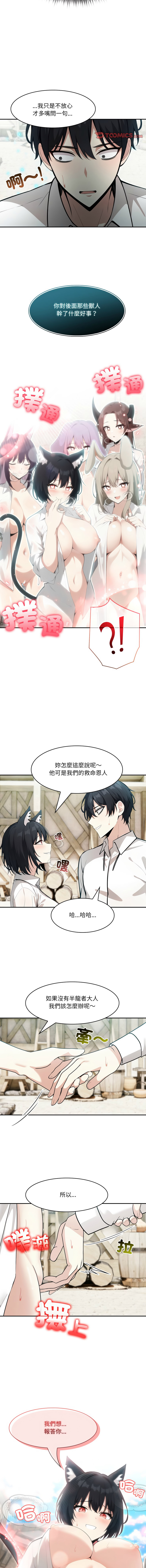 [韩国漫画] 异世界骑士团长 剧情,青年#[15P]-11