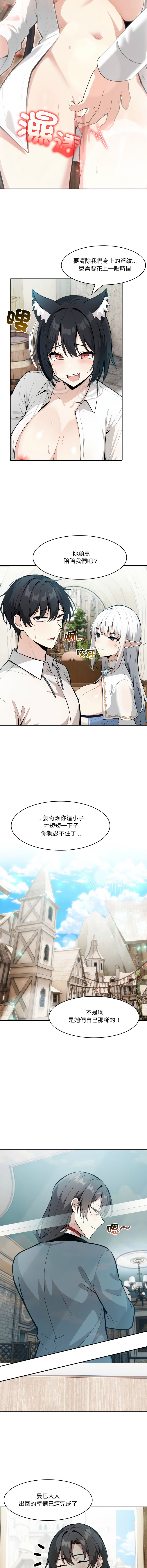 [韩国漫画] 异世界骑士团长 剧情,青年#[15P]-12