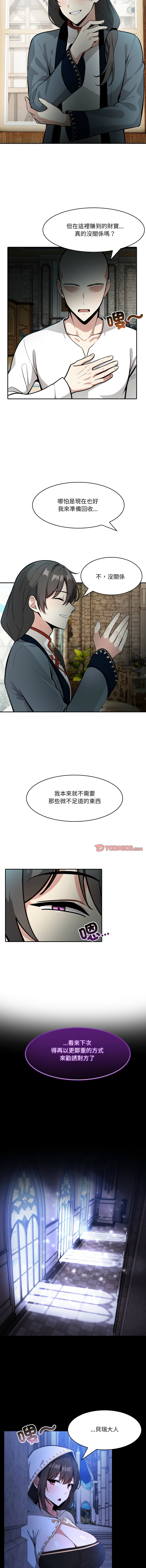 [韩国漫画] 异世界骑士团长 剧情,青年#[15P]-13