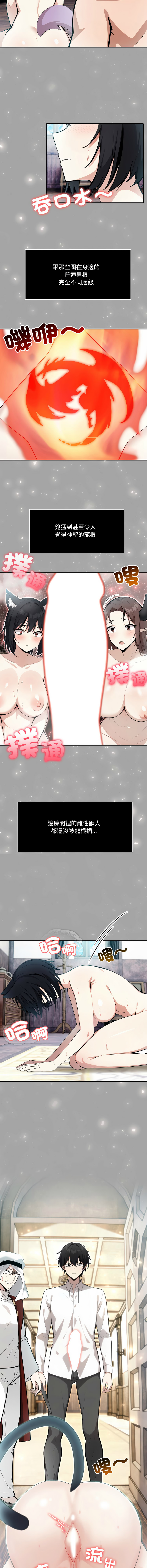 [韩国漫画] 异世界骑士团长 剧情,青年#[15P]-4