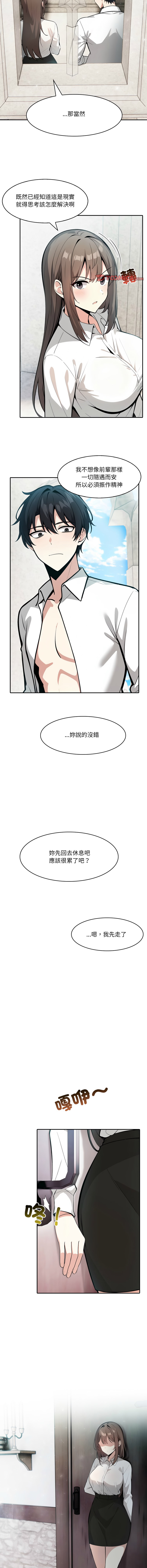 [韩国漫画] 异世界骑士团长 剧情,青年#[16P]-12