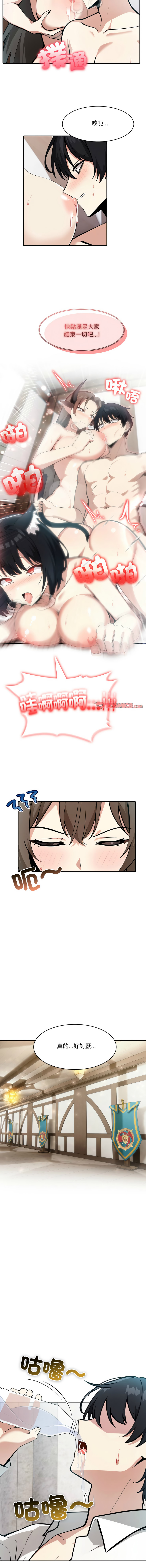 [韩国漫画] 异世界骑士团长 剧情,青年#[16P]-9