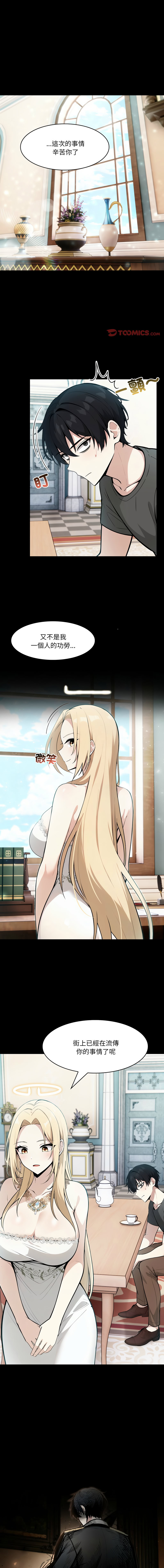 [韩国漫画] 异世界骑士团长 剧情,青年#[15P]-1