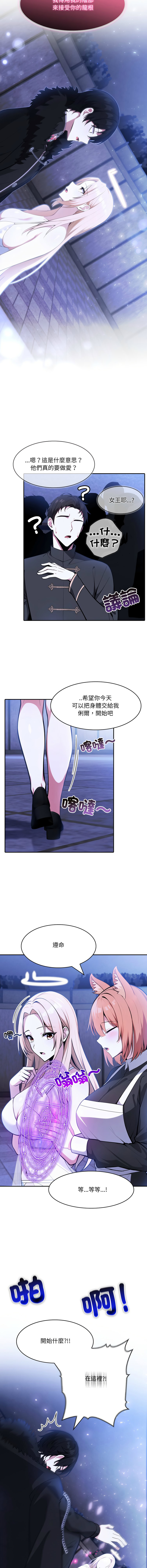[韩国漫画] 异世界骑士团长 剧情,青年#[15P]-10