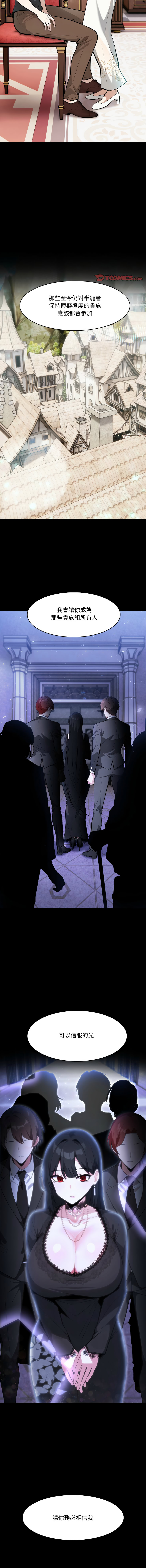 [韩国漫画] 异世界骑士团长 剧情,青年#[15P]-6