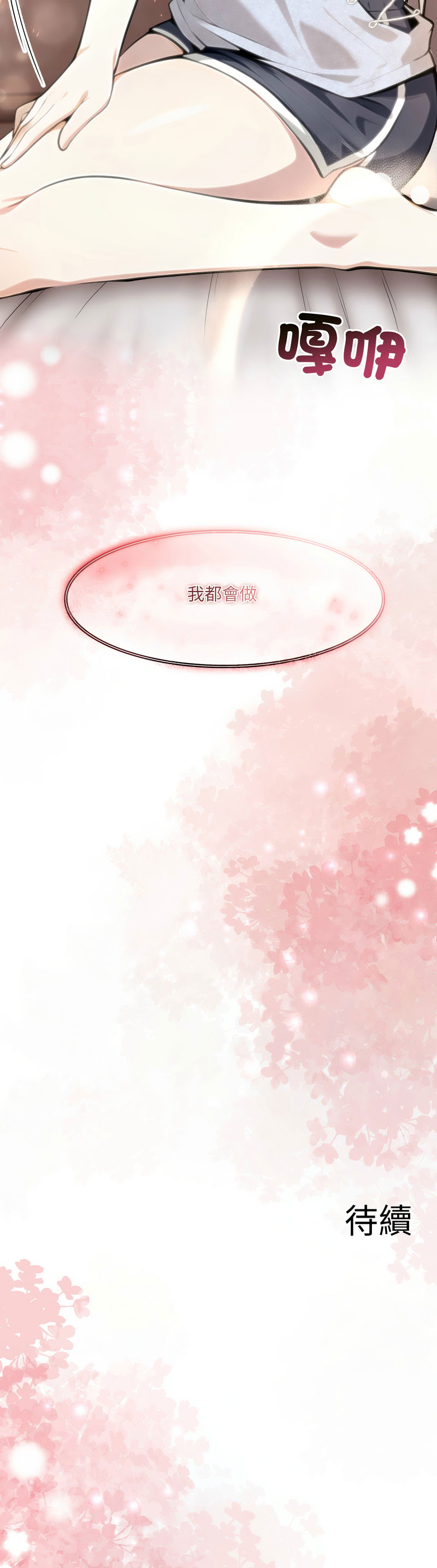 [韩国漫画] 异世界骑士团长 剧情,青年#[16P]-16