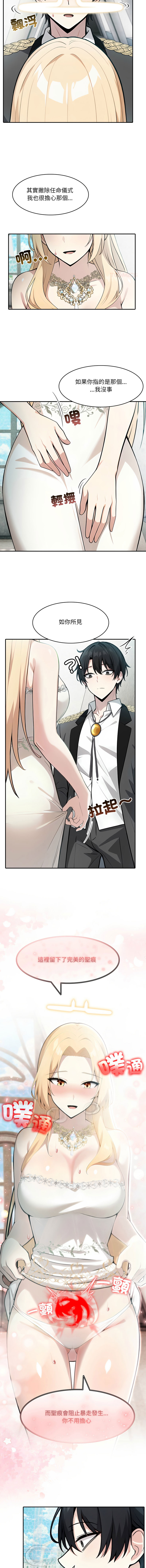 [韩国漫画] 异世界骑士团长 剧情,青年#[16P]-6