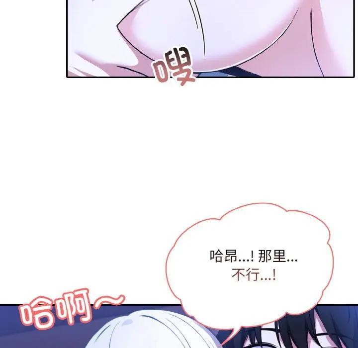 [韩国漫画] 异世界骑士团长 剧情,青年#[162P]-61