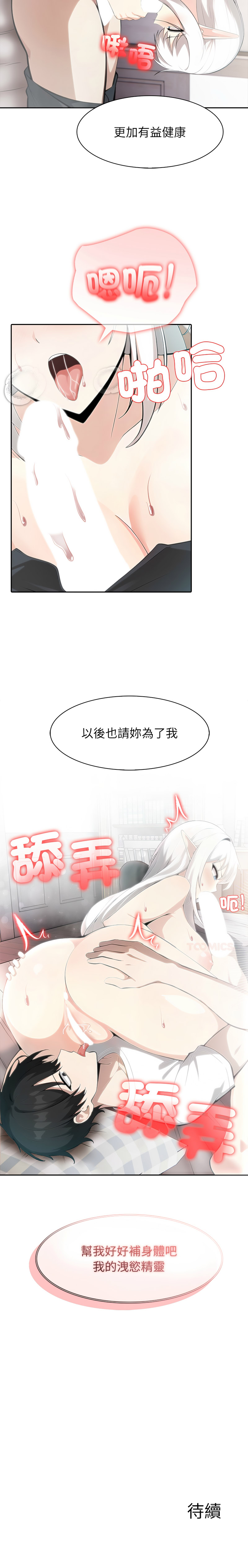 [韩国漫画] 异世界骑士团长 剧情,青年#[14P]-14