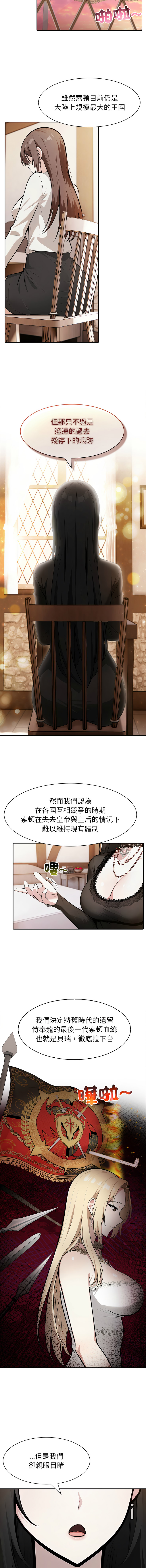 [韩国漫画] 异世界骑士团长 剧情,青年#[14P]-4