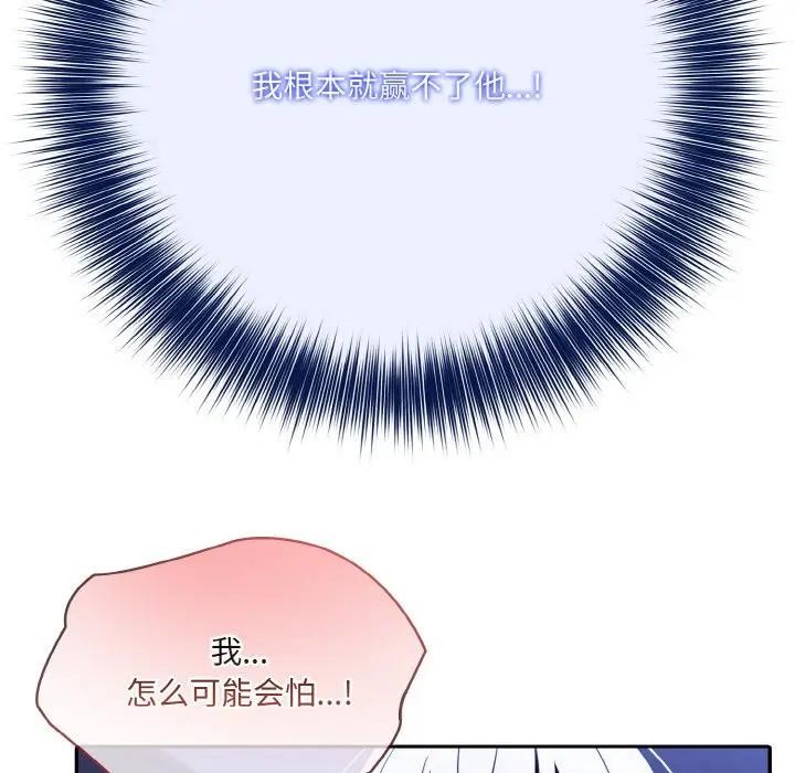 [韩国漫画] 异世界骑士团长 剧情,青年#[156P]-96