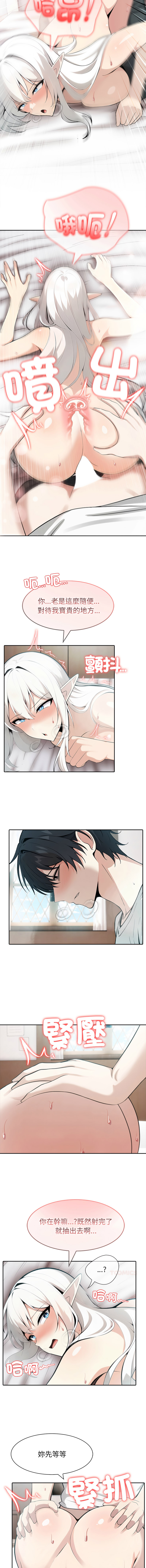 [韩国漫画] 异世界骑士团长 剧情,青年#[13P]-10