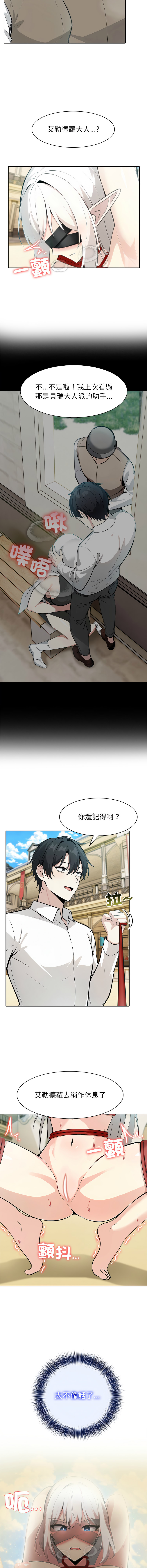 [韩国漫画] 异世界骑士团长 剧情,青年#[15P]-9