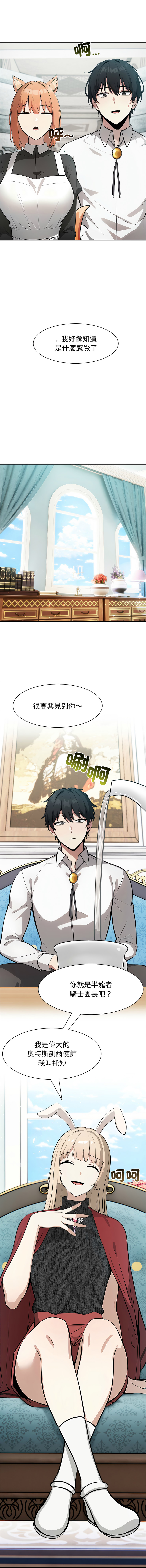 [韩国漫画] 异世界骑士团长 剧情,青年#[14P]-10