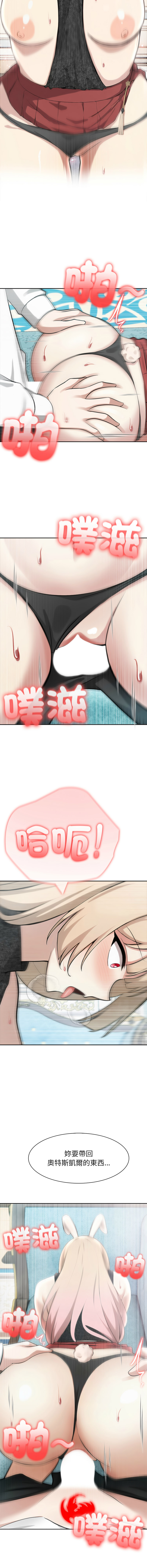 [韩国漫画] 异世界骑士团长 剧情,青年#[15P]-14