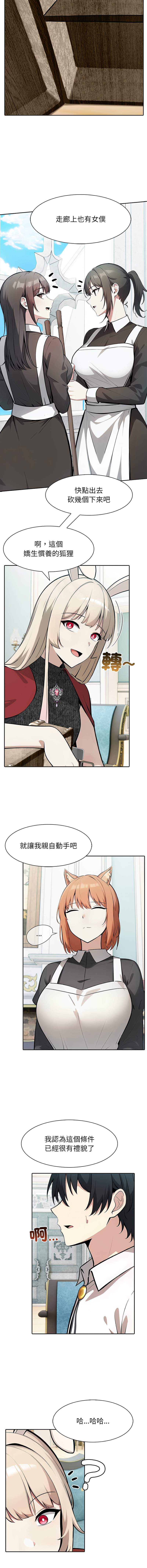 [韩国漫画] 异世界骑士团长 剧情,青年#[15P]-2