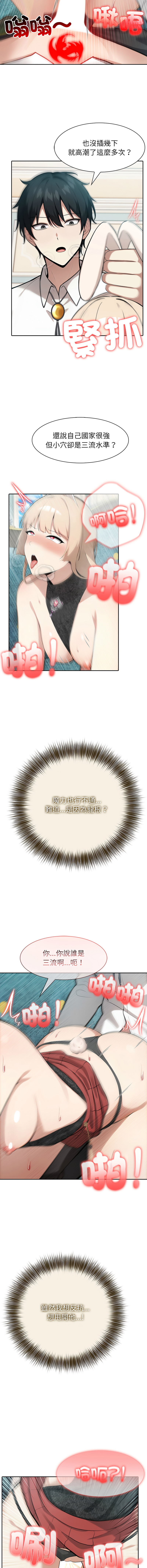 [韩国漫画] 异世界骑士团长 剧情,青年#[15P]-2