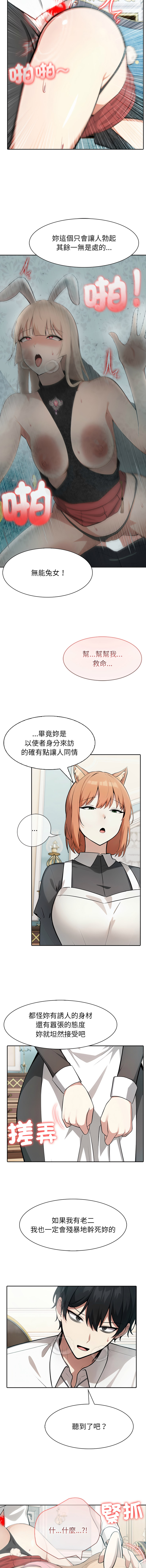 [韩国漫画] 异世界骑士团长 剧情,青年#[15P]-9