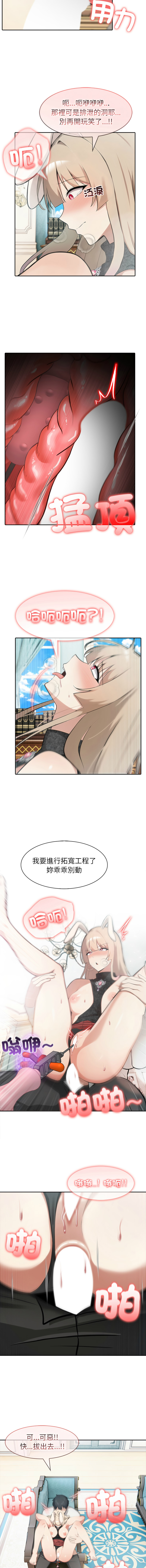 [韩国漫画] 异世界骑士团长 剧情,青年#[15P]-7