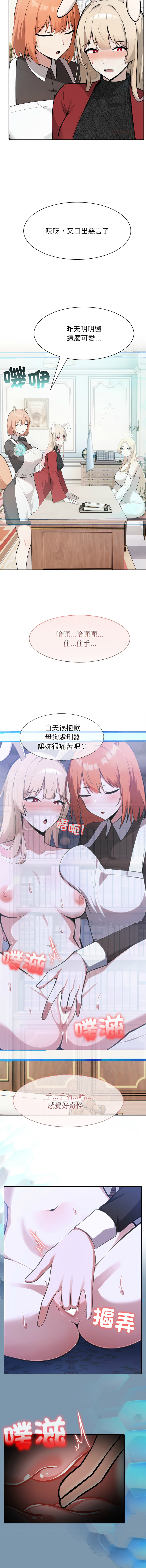 [韩国漫画] 异世界骑士团长 剧情,青年#[16P]-11