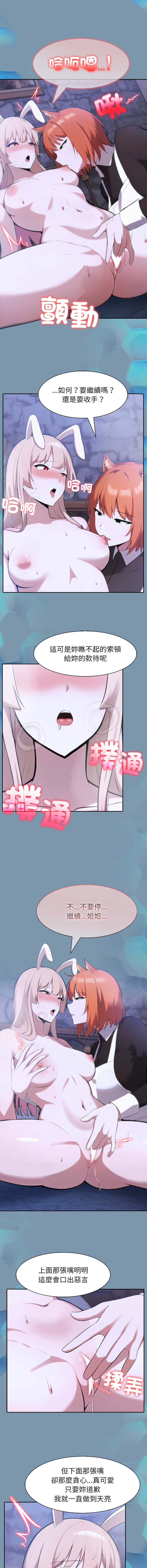 [韩国漫画] 异世界骑士团长 剧情,青年#[16P]-12