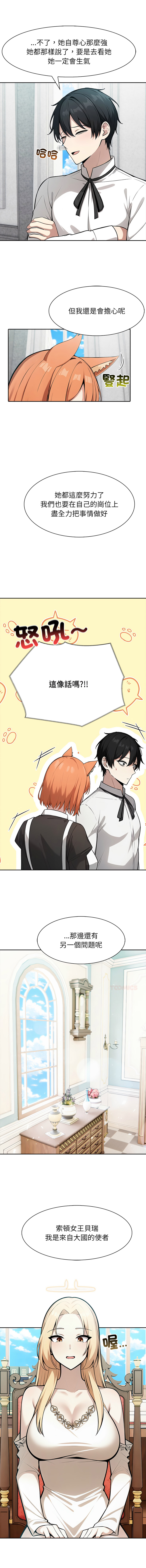 [韩国漫画] 异世界骑士团长 剧情,青年#[16P]-8
