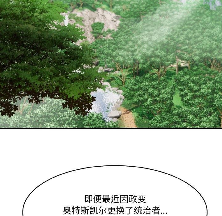 [韩国漫画] 异世界骑士团长 剧情,青年#[160P]-76