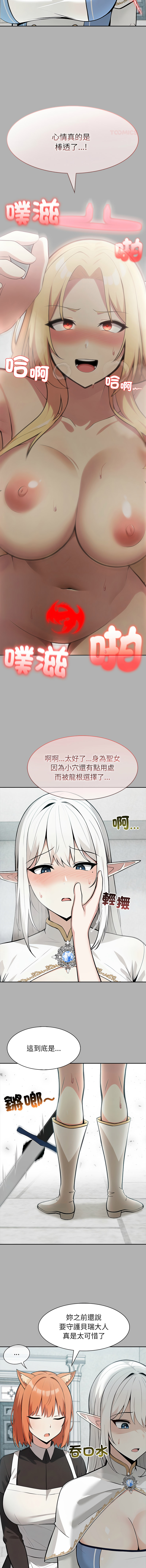 [韩国漫画] 异世界骑士团长 剧情,青年#[15P]-11