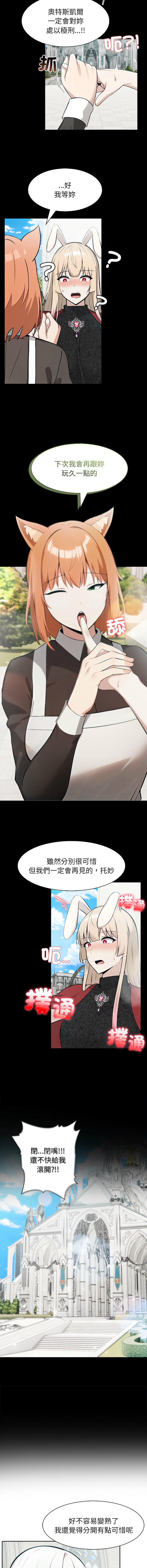 [韩国漫画] 异世界骑士团长 剧情,青年#[15P]-4
