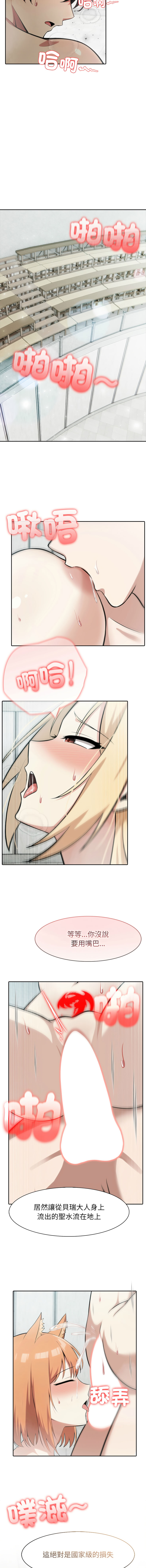 [韩国漫画] 异世界骑士团长 剧情,青年#[13P]-11