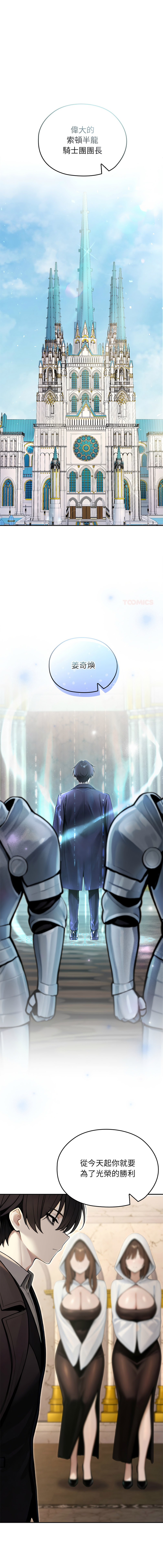 [韩国漫画] 异世界骑士团长 剧情,青年#[23P]-1