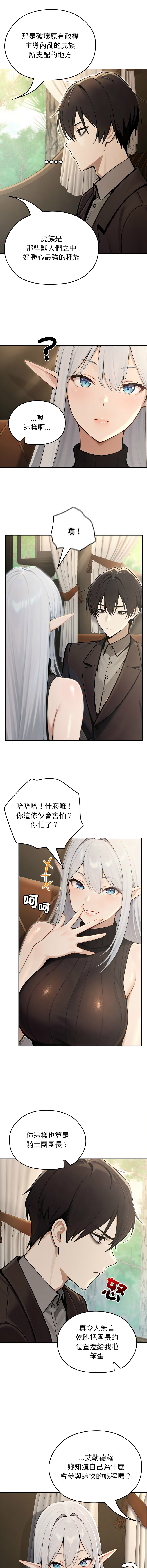 [韩国漫画] 异世界骑士团长 剧情,青年#[23P]-10