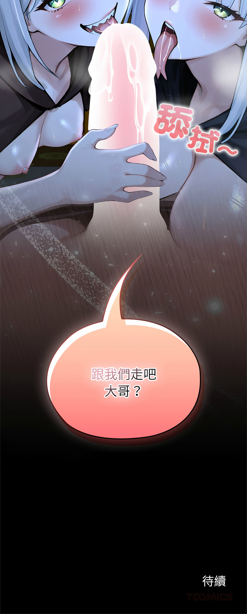 [韩国漫画] 异世界骑士团长 剧情,青年#[23P]-23