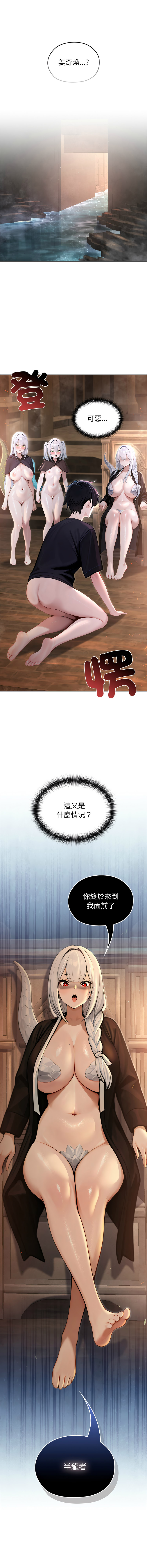 [韩国漫画] 异世界骑士团长 剧情,青年#[18P]-17