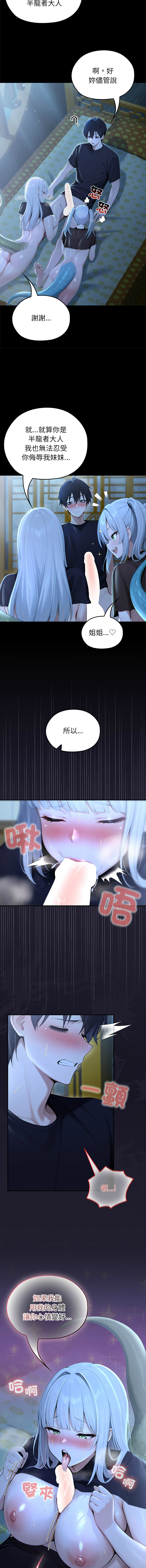 [韩国漫画] 异世界骑士团长 剧情,青年#[18P]-6