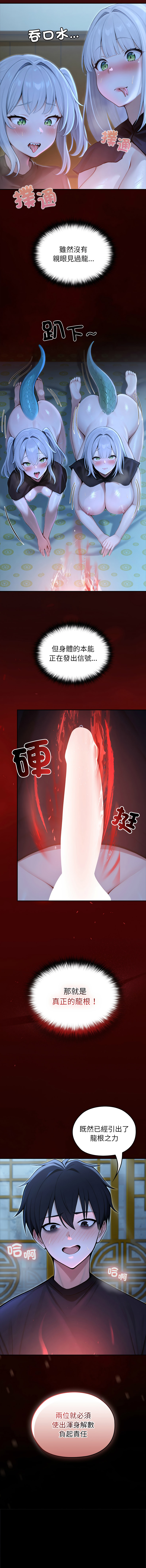 [韩国漫画] 异世界骑士团长 剧情,青年#[18P]-9