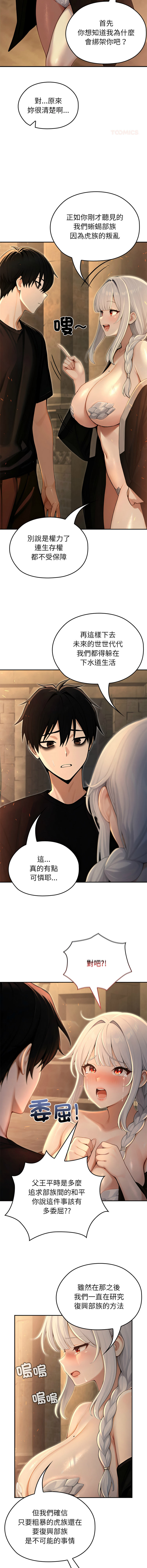 [韩国漫画] 异世界骑士团长 剧情,青年#[16P]-11