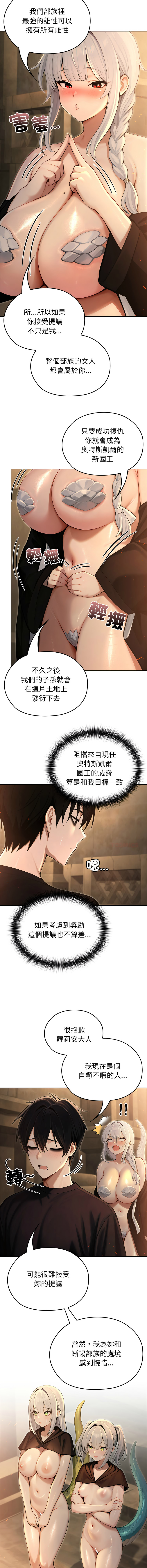 [韩国漫画] 异世界骑士团长 剧情,青年#[16P]-13