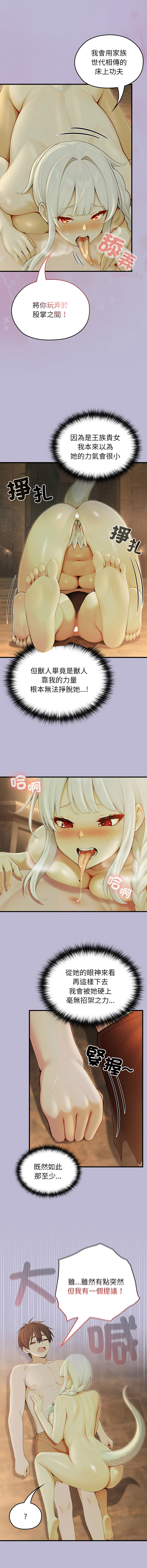 [韩国漫画] 异世界骑士团长 剧情,青年#[15P]-6