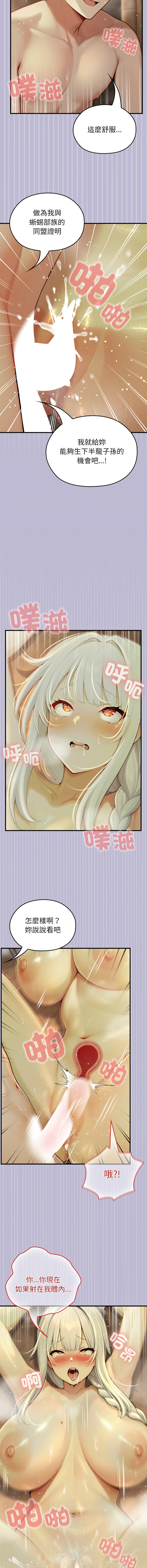 [韩国漫画] 异世界骑士团长 剧情,青年#[14P]-12