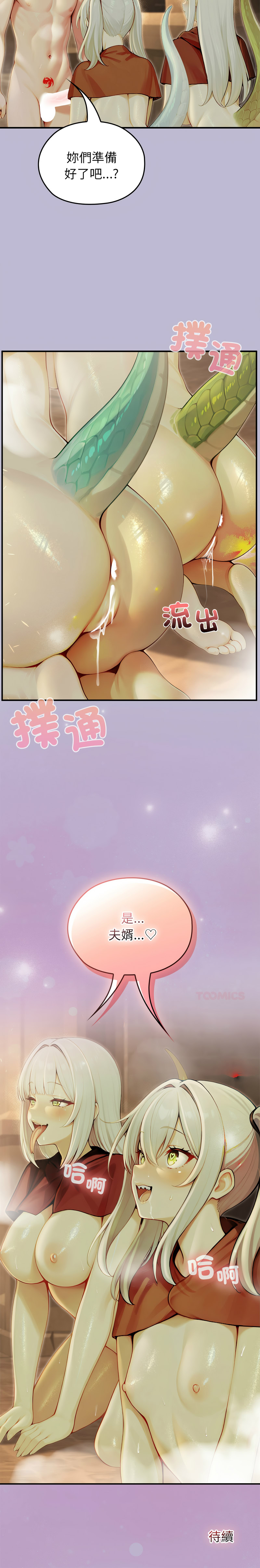 [韩国漫画] 异世界骑士团长 剧情,青年#[14P]-14