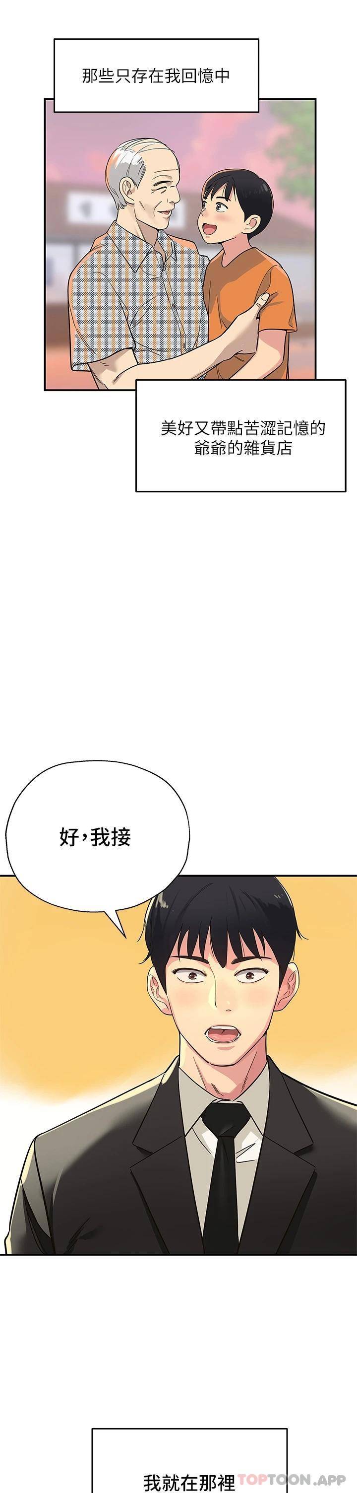 [韩国漫画] 洞洞杂货店 剧情,熟女人妻,巨乳大奶#[54P]-12