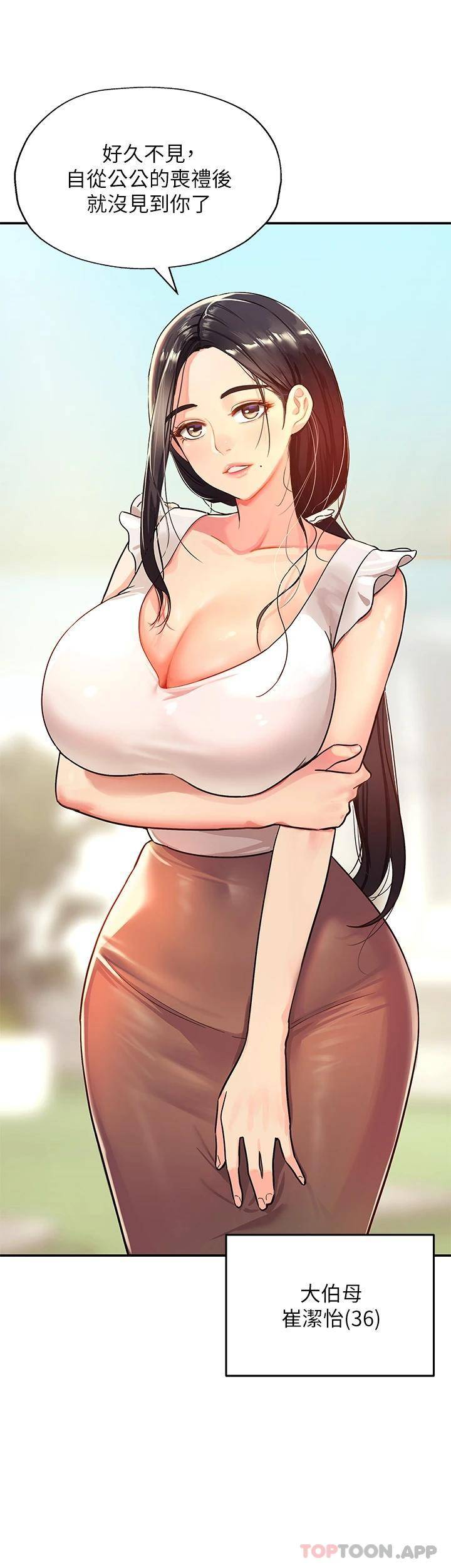 [韩国漫画] 洞洞杂货店 剧情,熟女人妻,巨乳大奶#[54P]-14