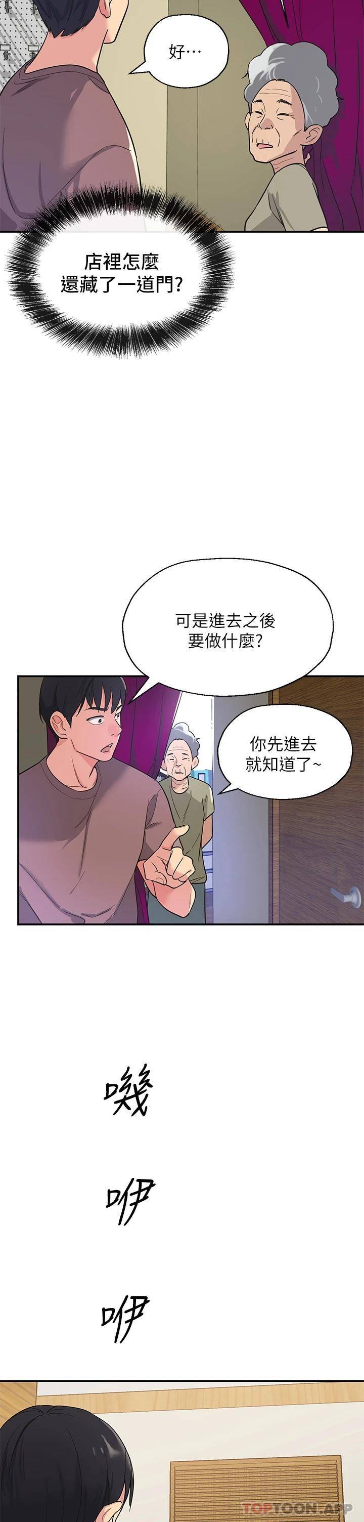 [韩国漫画] 洞洞杂货店 剧情,熟女人妻,巨乳大奶#[54P]-46