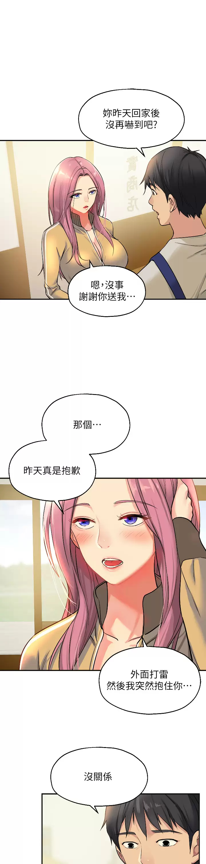 [韩国漫画] 洞洞杂货店 剧情,熟女人妻,巨乳大奶#[37P]-20