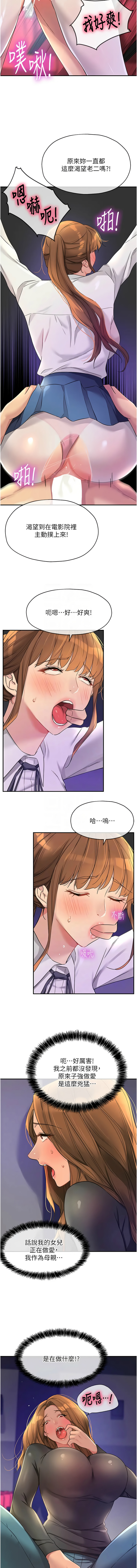 [韩国漫画] 洞洞杂货店 剧情,熟女人妻,巨乳大奶#[13P]-11