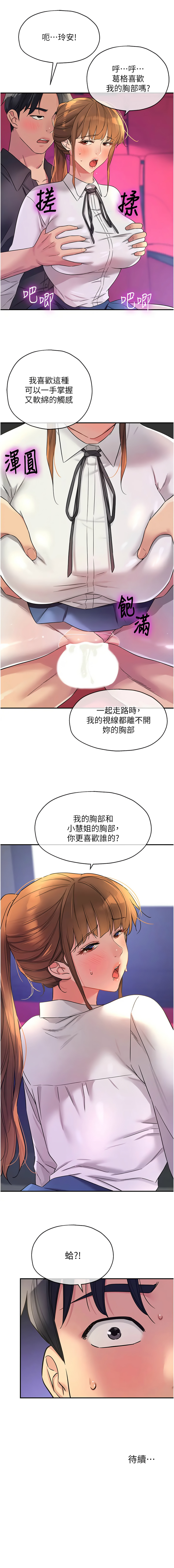 [韩国漫画] 洞洞杂货店 剧情,熟女人妻,巨乳大奶#[13P]-13